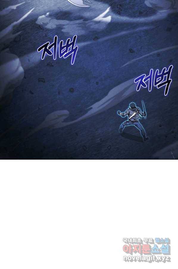 육식주의 헌터 48화 3