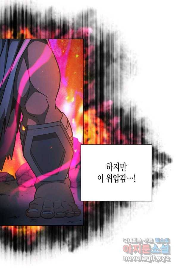육식주의 헌터 48화 9