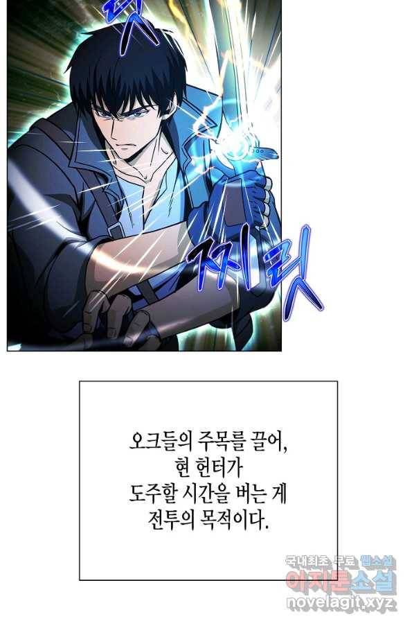 육식주의 헌터 48화 12