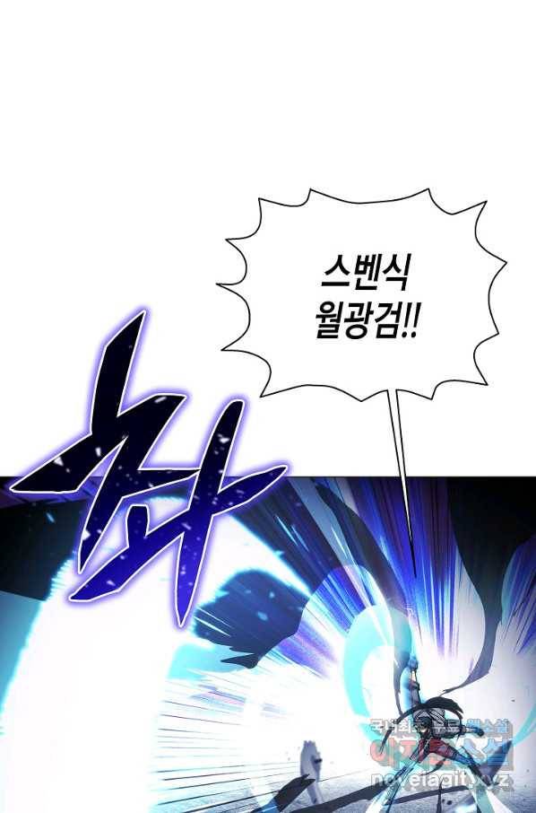 육식주의 헌터 48화 13