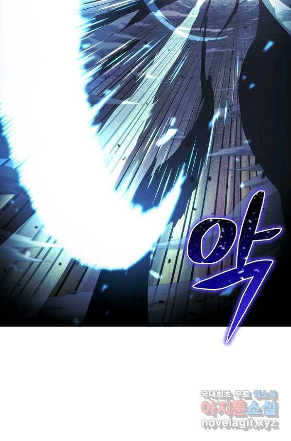 육식주의 헌터 48화 14