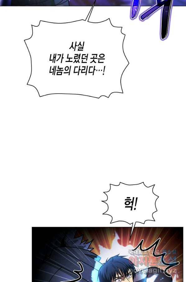 육식주의 헌터 48화 19