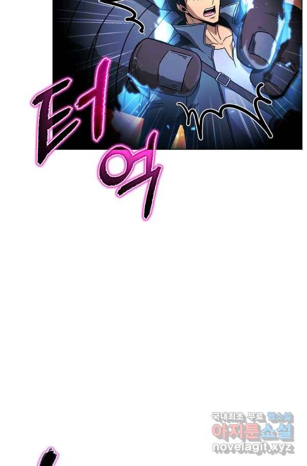 육식주의 헌터 48화 20