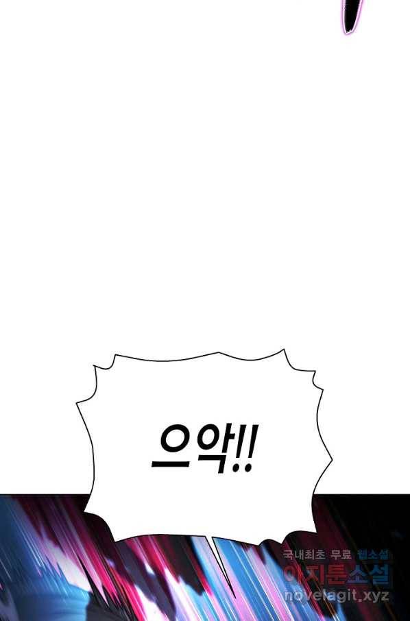육식주의 헌터 48화 22