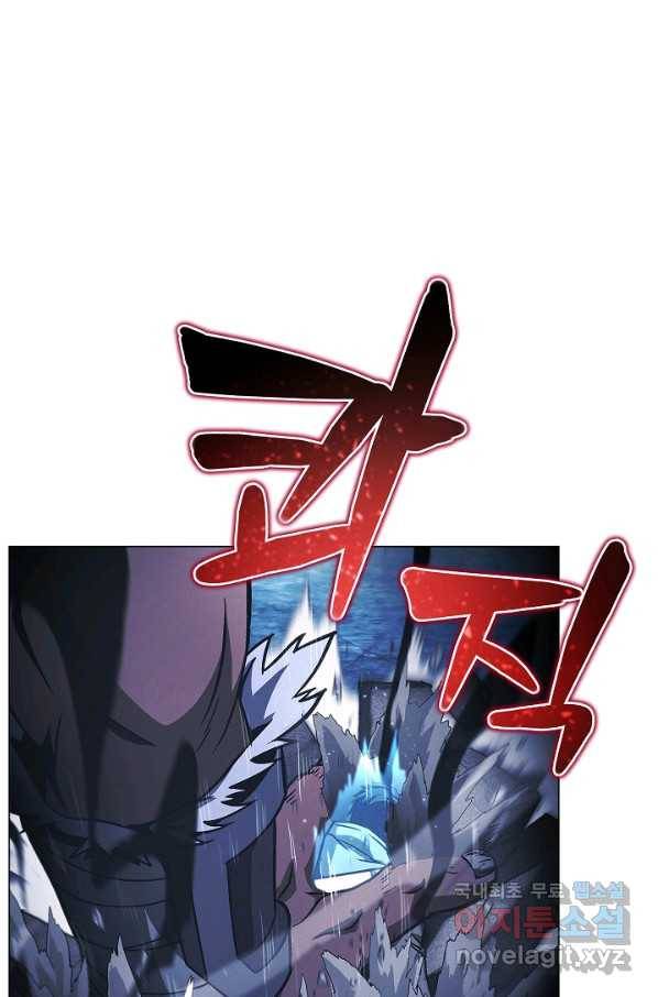 육식주의 헌터 48화 24