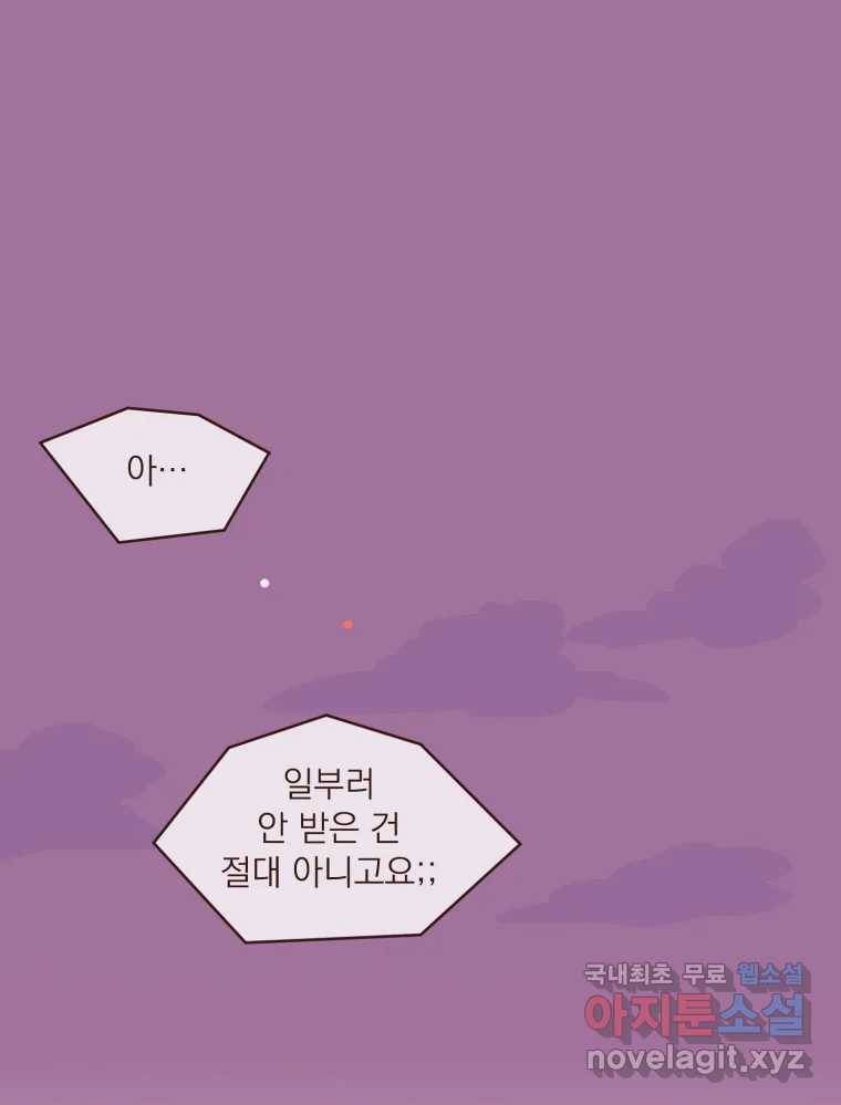 재벌과의 인터뷰 108화 난 아직 사랑을 몰라 1