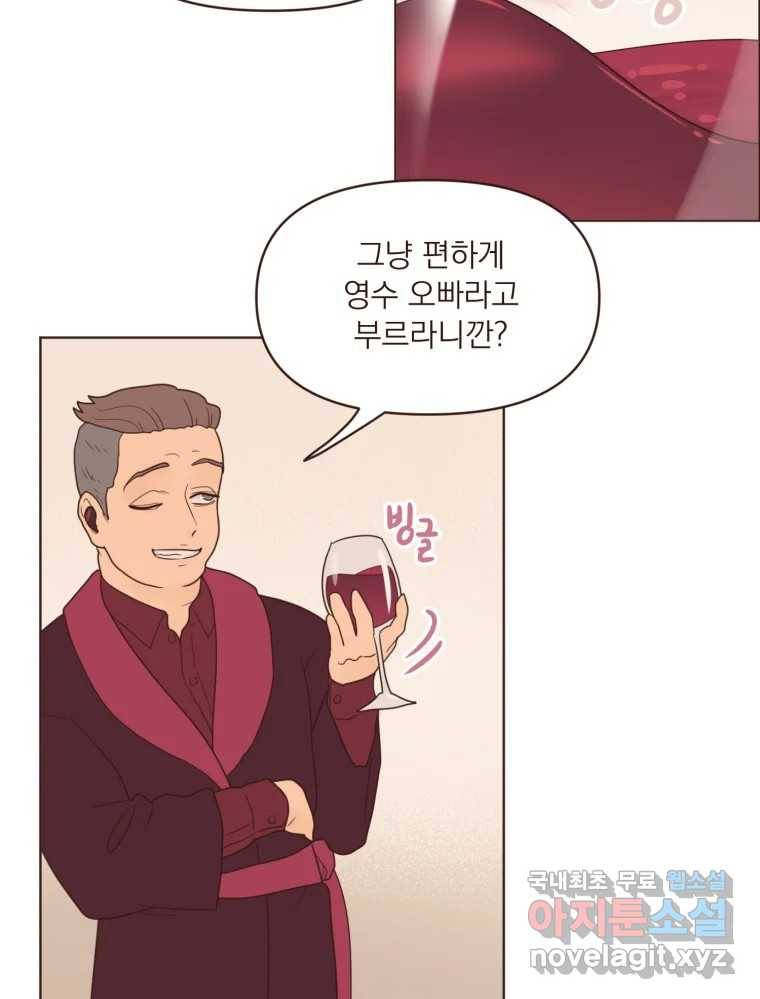 재벌과의 인터뷰 108화 난 아직 사랑을 몰라 4
