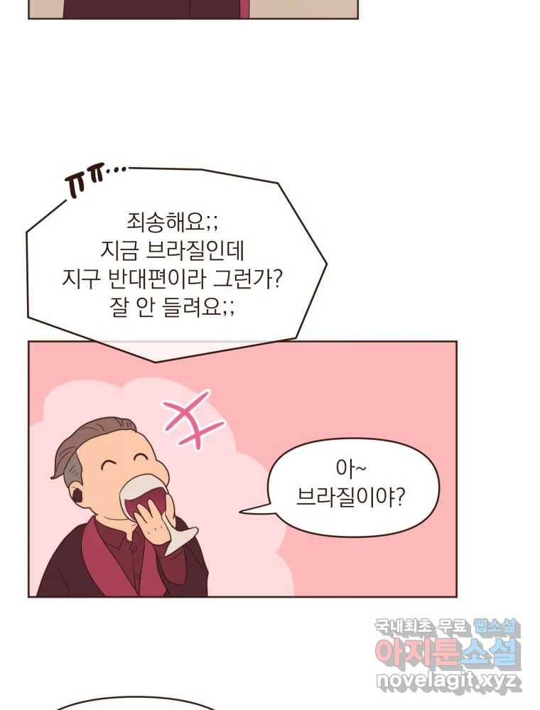 재벌과의 인터뷰 108화 난 아직 사랑을 몰라 5