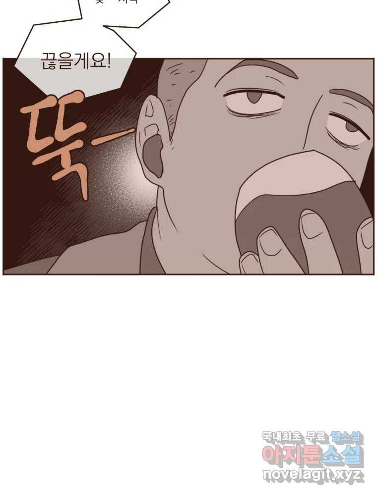 재벌과의 인터뷰 108화 난 아직 사랑을 몰라 7