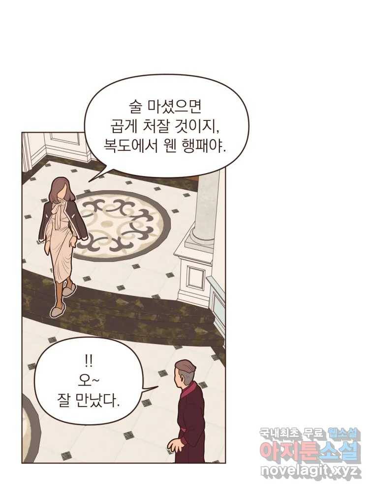 재벌과의 인터뷰 108화 난 아직 사랑을 몰라 10