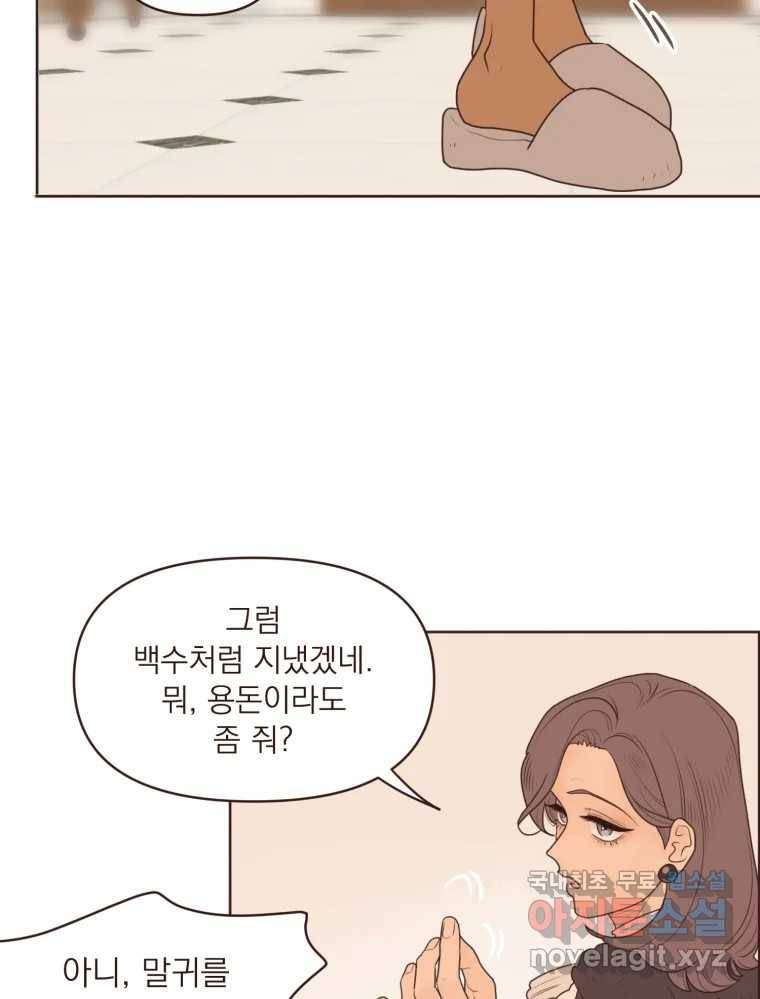 재벌과의 인터뷰 108화 난 아직 사랑을 몰라 13