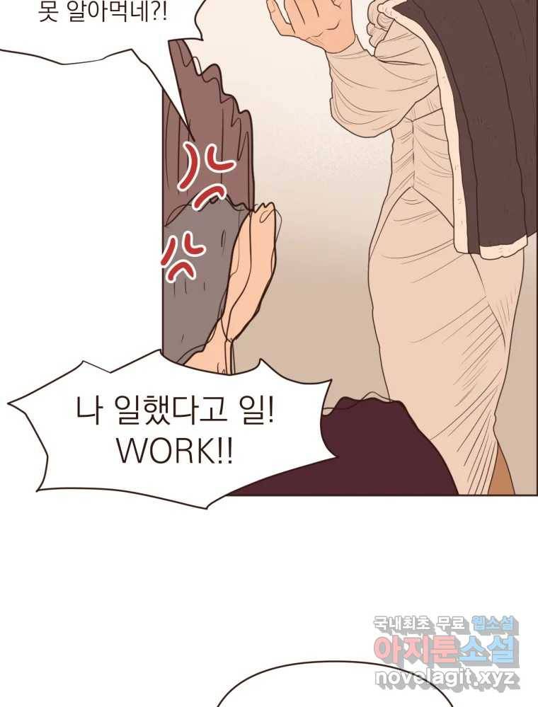 재벌과의 인터뷰 108화 난 아직 사랑을 몰라 14