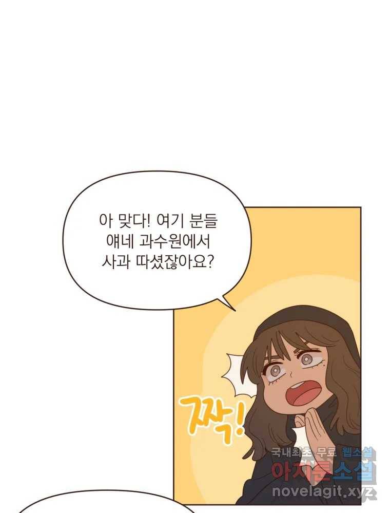 재벌과의 인터뷰 108화 난 아직 사랑을 몰라 22