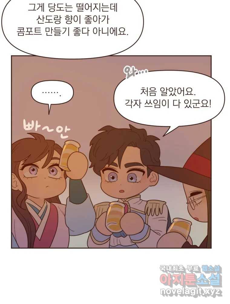 재벌과의 인터뷰 108화 난 아직 사랑을 몰라 24