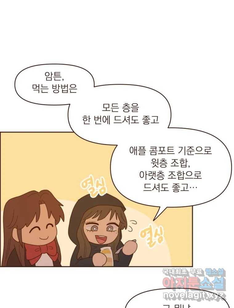 재벌과의 인터뷰 108화 난 아직 사랑을 몰라 25