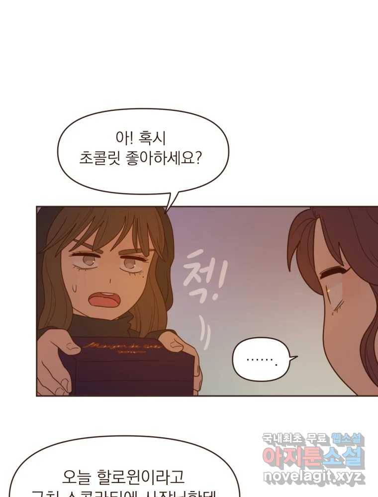 재벌과의 인터뷰 108화 난 아직 사랑을 몰라 29