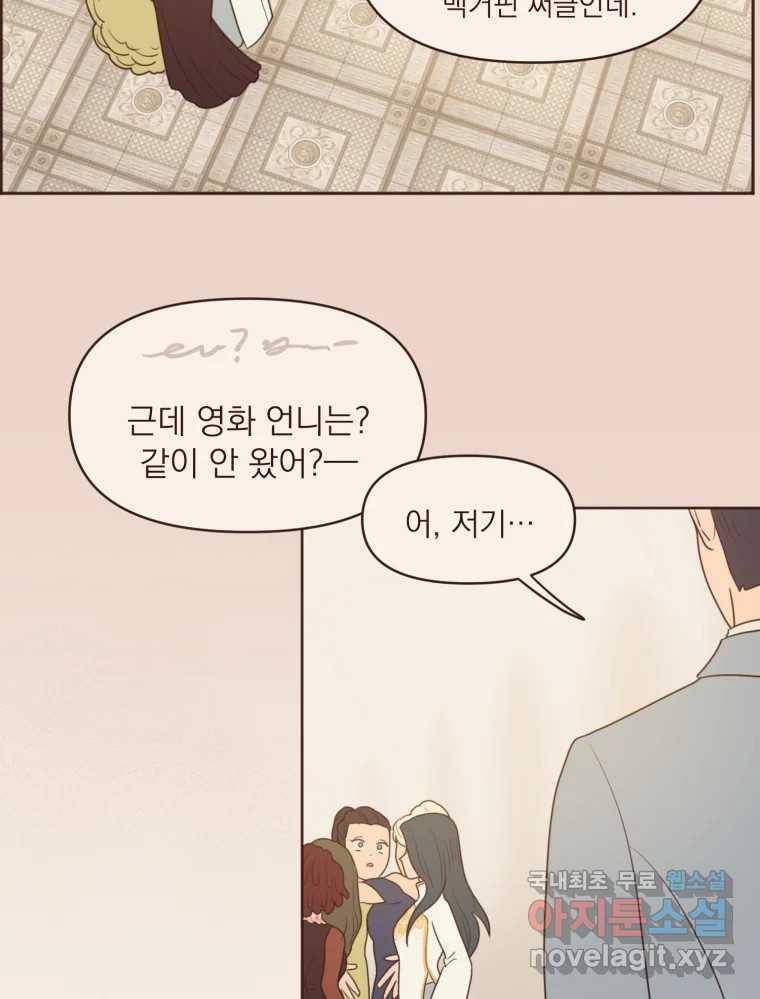 재벌과의 인터뷰 108화 난 아직 사랑을 몰라 36