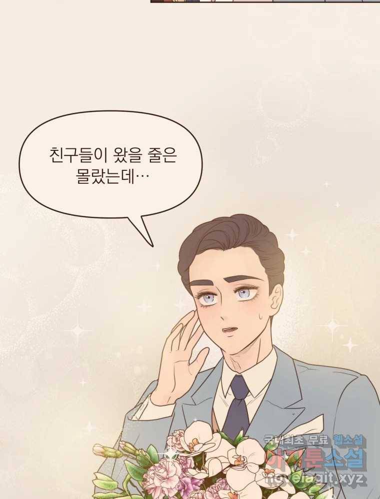 재벌과의 인터뷰 108화 난 아직 사랑을 몰라 37