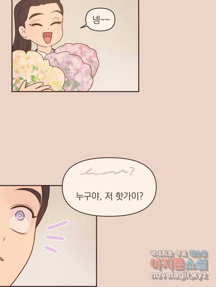 재벌과의 인터뷰 108화 난 아직 사랑을 몰라 40