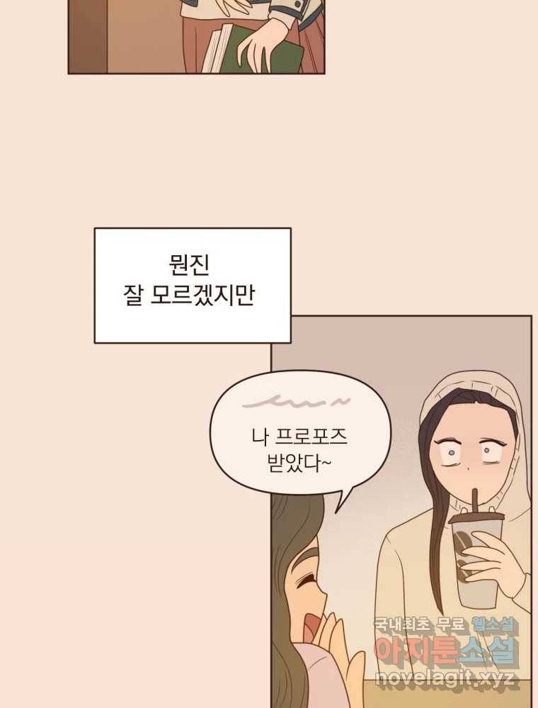 재벌과의 인터뷰 108화 난 아직 사랑을 몰라 46