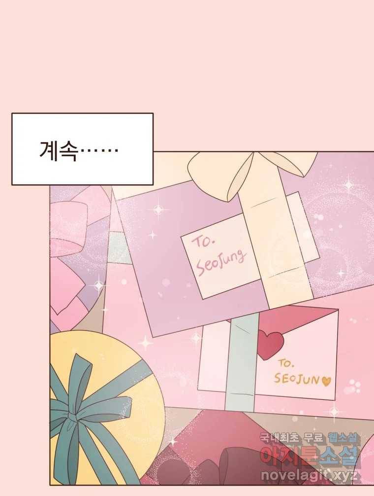 재벌과의 인터뷰 108화 난 아직 사랑을 몰라 48
