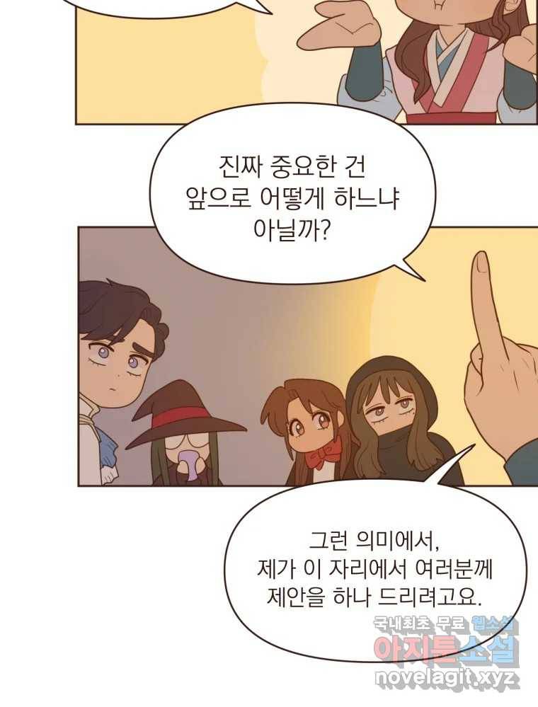 재벌과의 인터뷰 108화 난 아직 사랑을 몰라 51