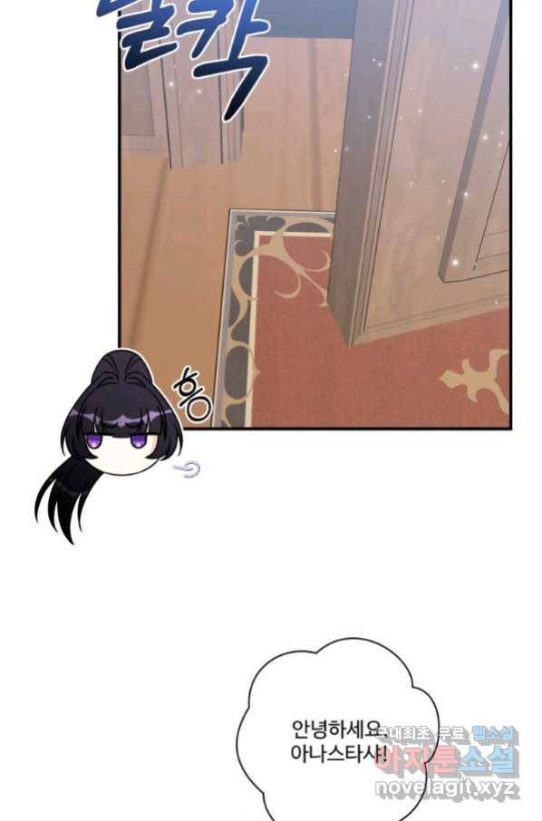 선량한 남자 주인공을 타락시켰다 37화 5