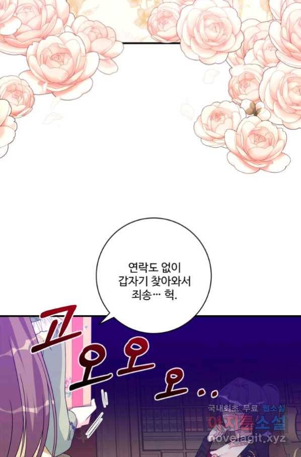 선량한 남자 주인공을 타락시켰다 37화 7