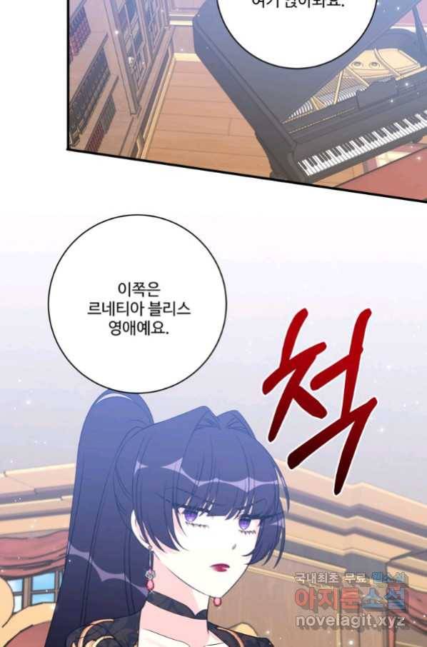선량한 남자 주인공을 타락시켰다 37화 15