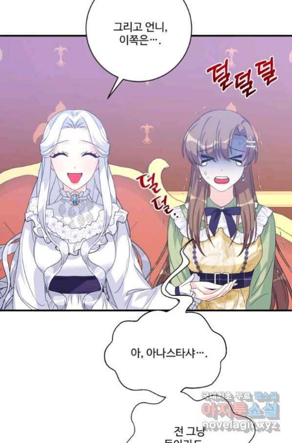 선량한 남자 주인공을 타락시켰다 37화 17