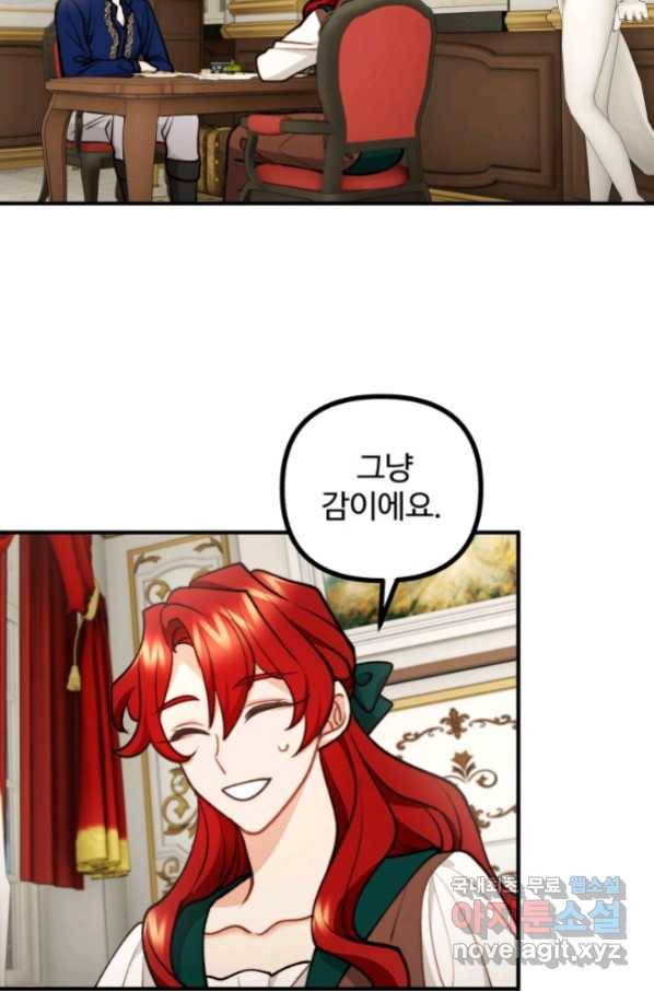 귀신 보는 공작부인 82화 10