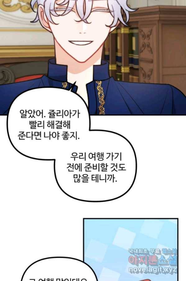 귀신 보는 공작부인 82화 13