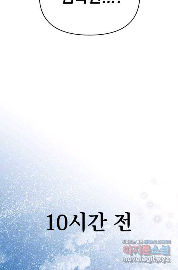 내가 죽였다 시즌2 2화 5
