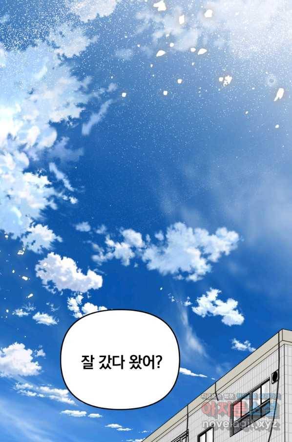 내가 죽였다 시즌2 2화 6