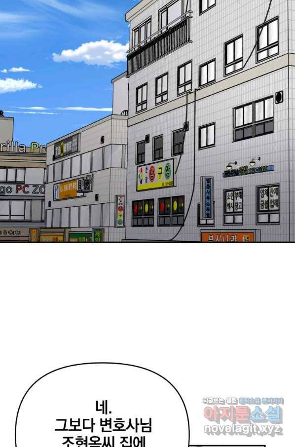 내가 죽였다 시즌2 2화 7