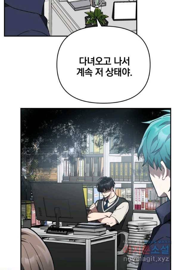 내가 죽였다 시즌2 2화 10