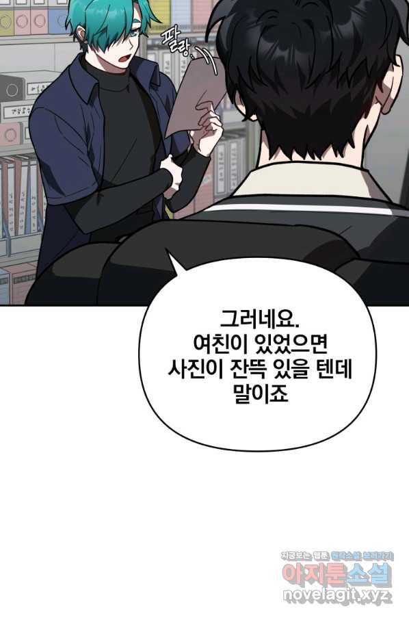 내가 죽였다 시즌2 2화 17