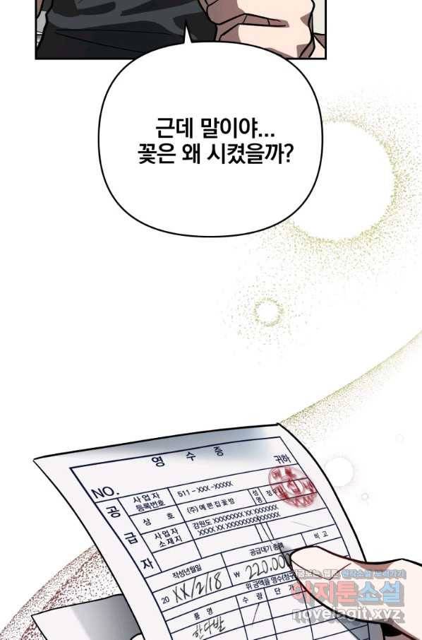 내가 죽였다 시즌2 2화 19