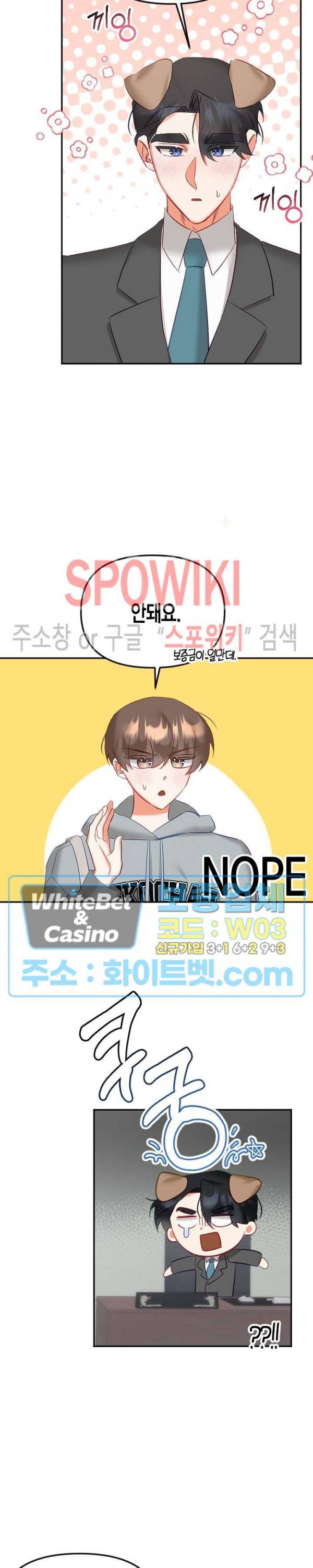 퇴마하는데 3P요? 29화 5