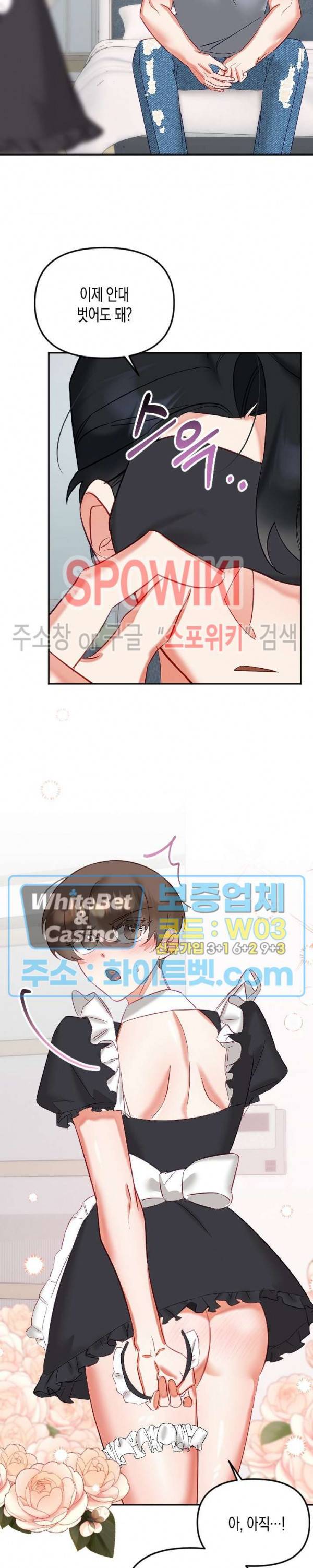 퇴마하는데 3P요? 29화 16