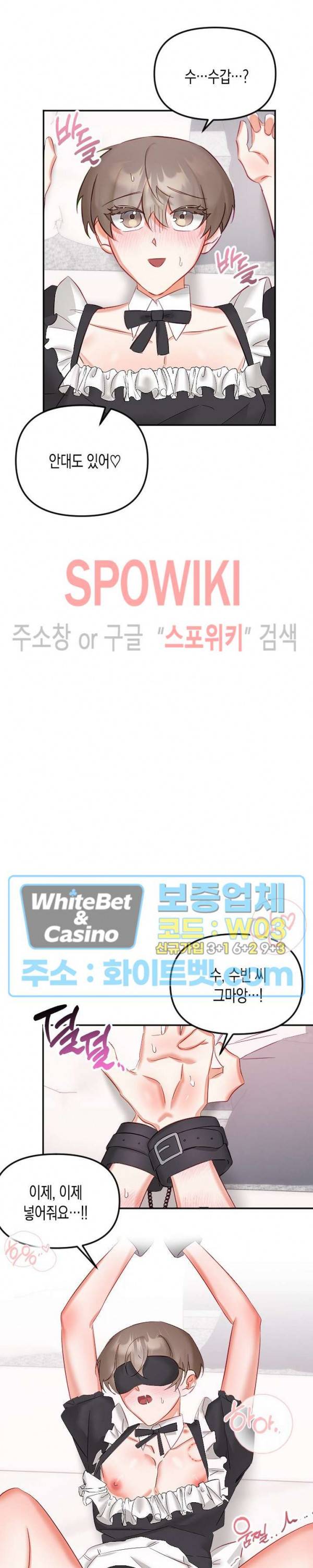 퇴마하는데 3P요? 29화 19