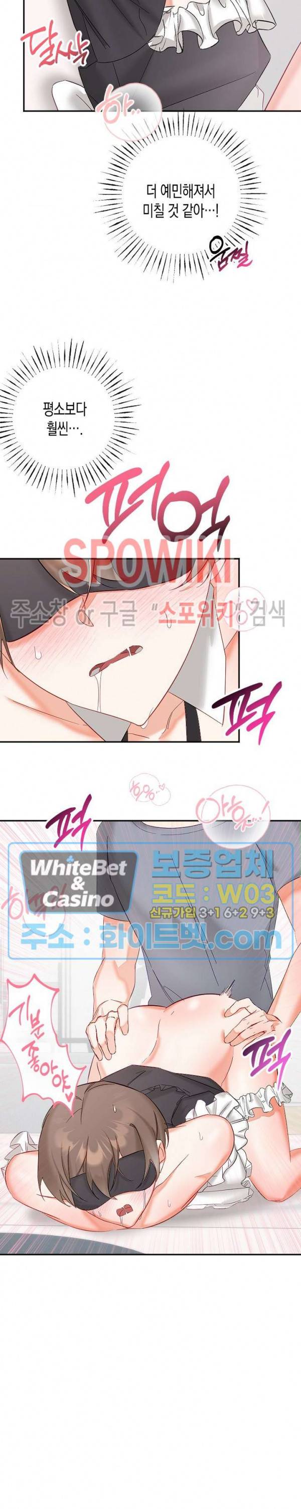 퇴마하는데 3P요? 29화 21