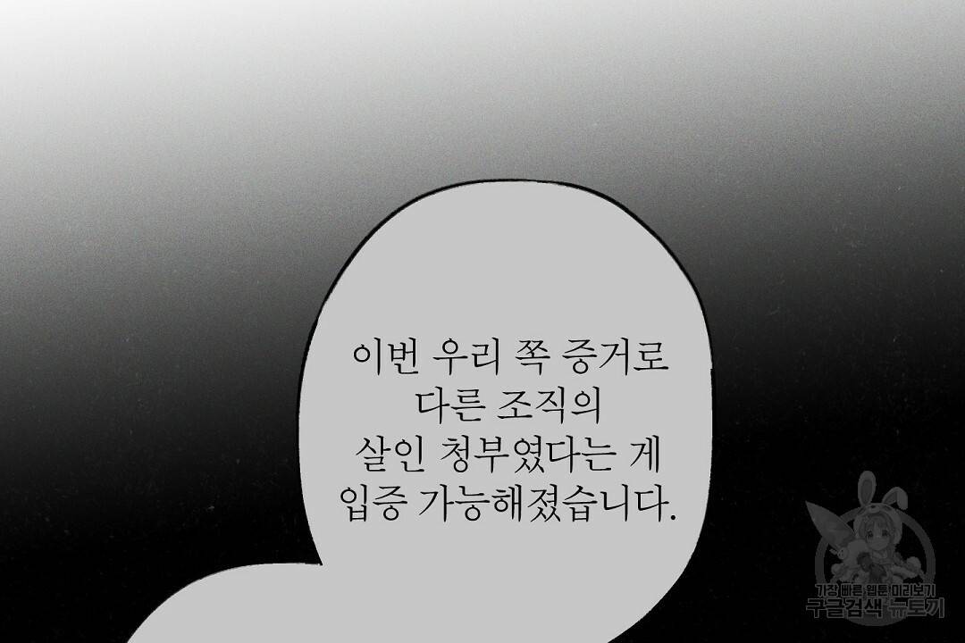 Wet Sand(웻샌드) 14화 2