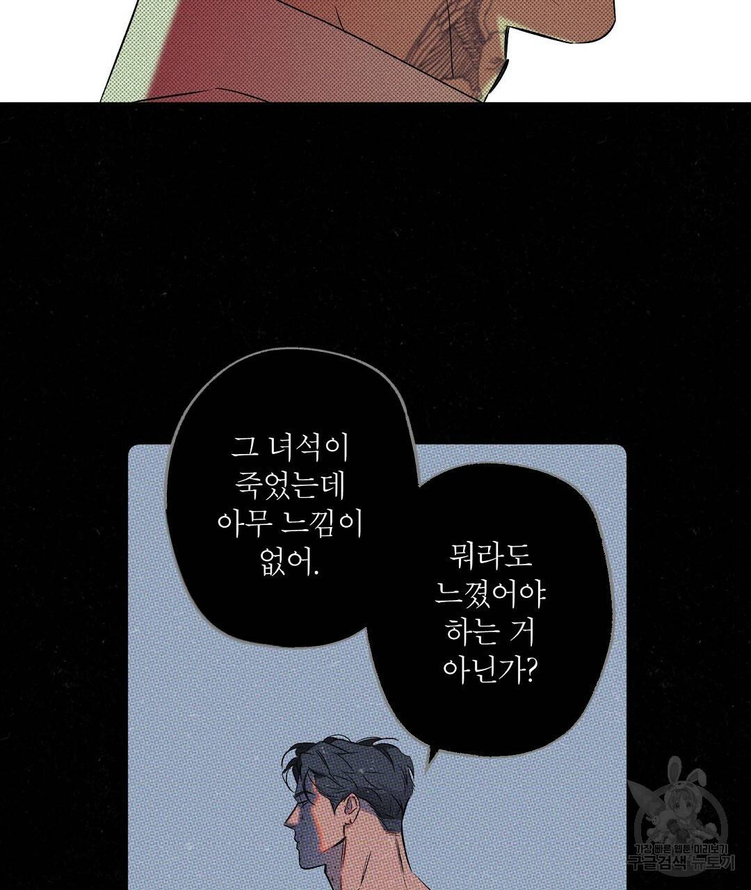 Wet Sand(웻샌드) 14화 5