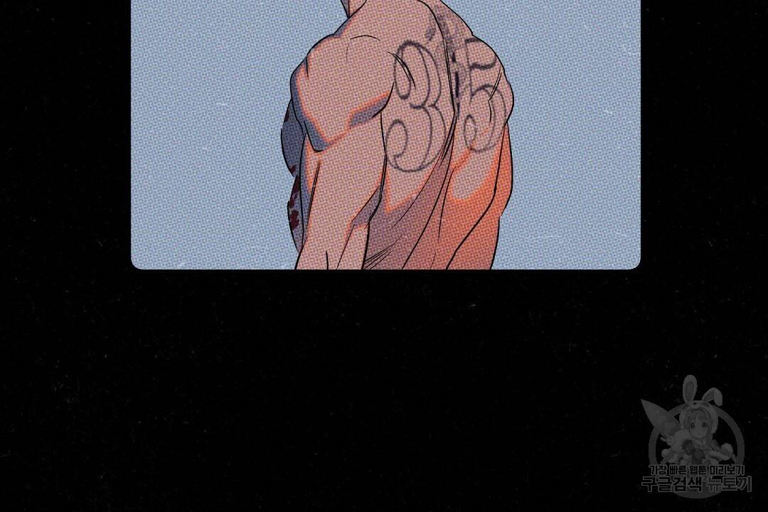 Wet Sand(웻샌드) 14화 6