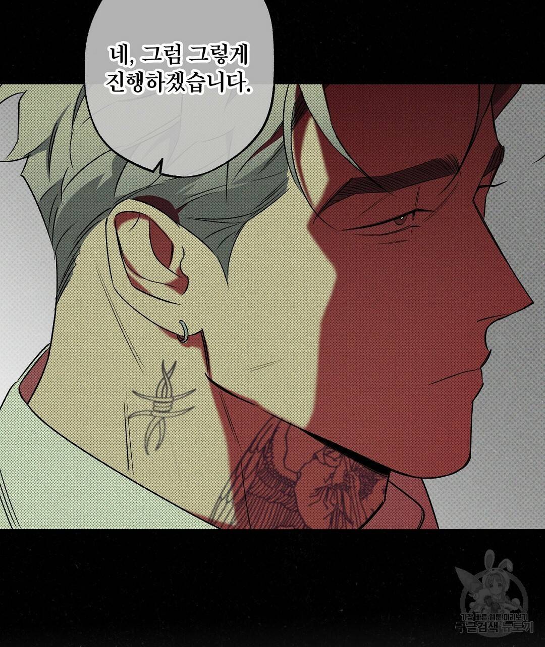 Wet Sand(웻샌드) 14화 13