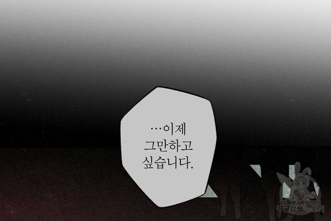 Wet Sand(웻샌드) 14화 16