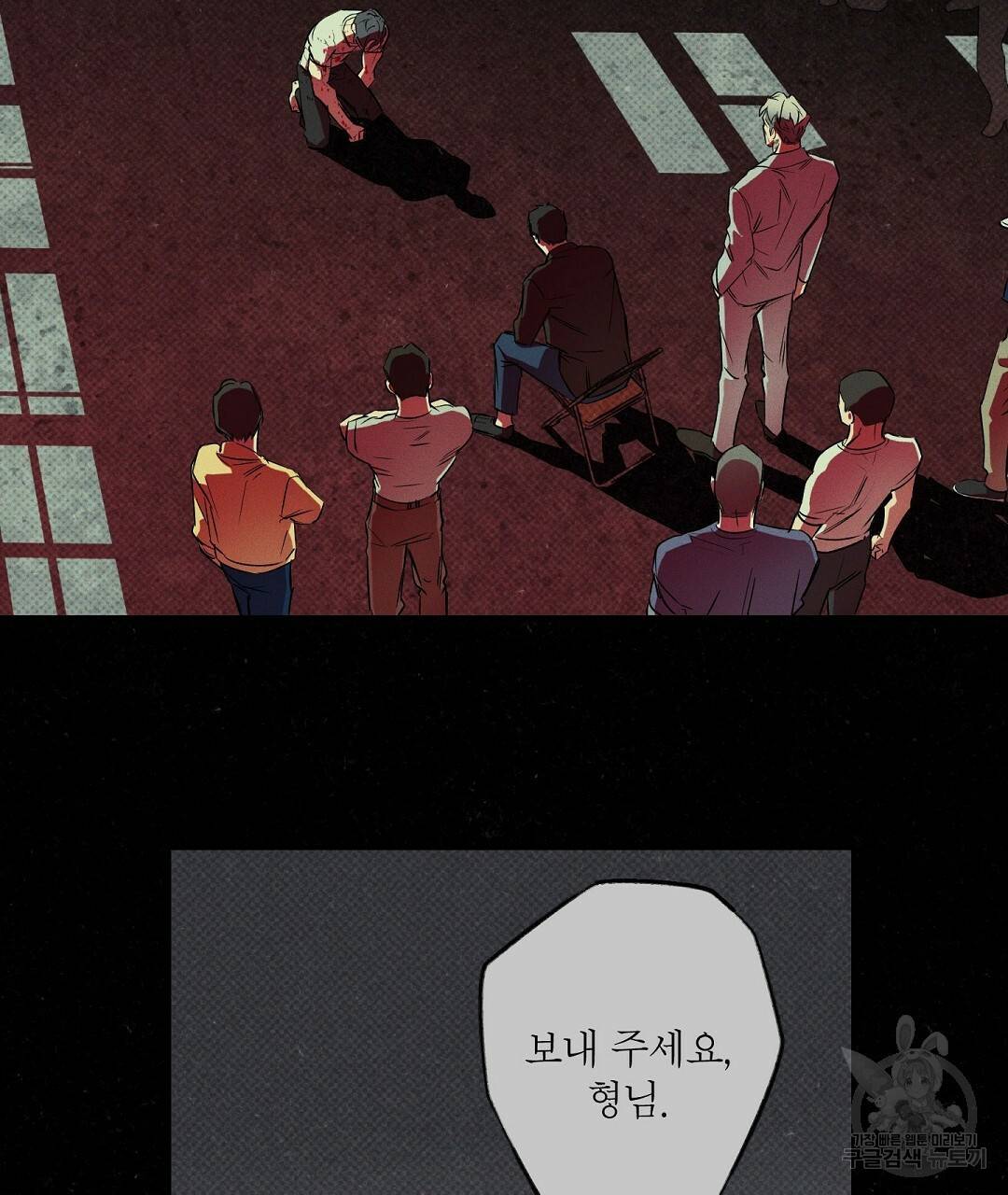 Wet Sand(웻샌드) 14화 17