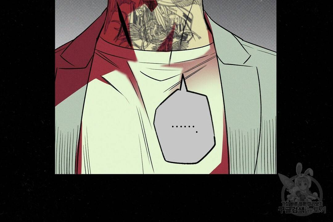 Wet Sand(웻샌드) 14화 20