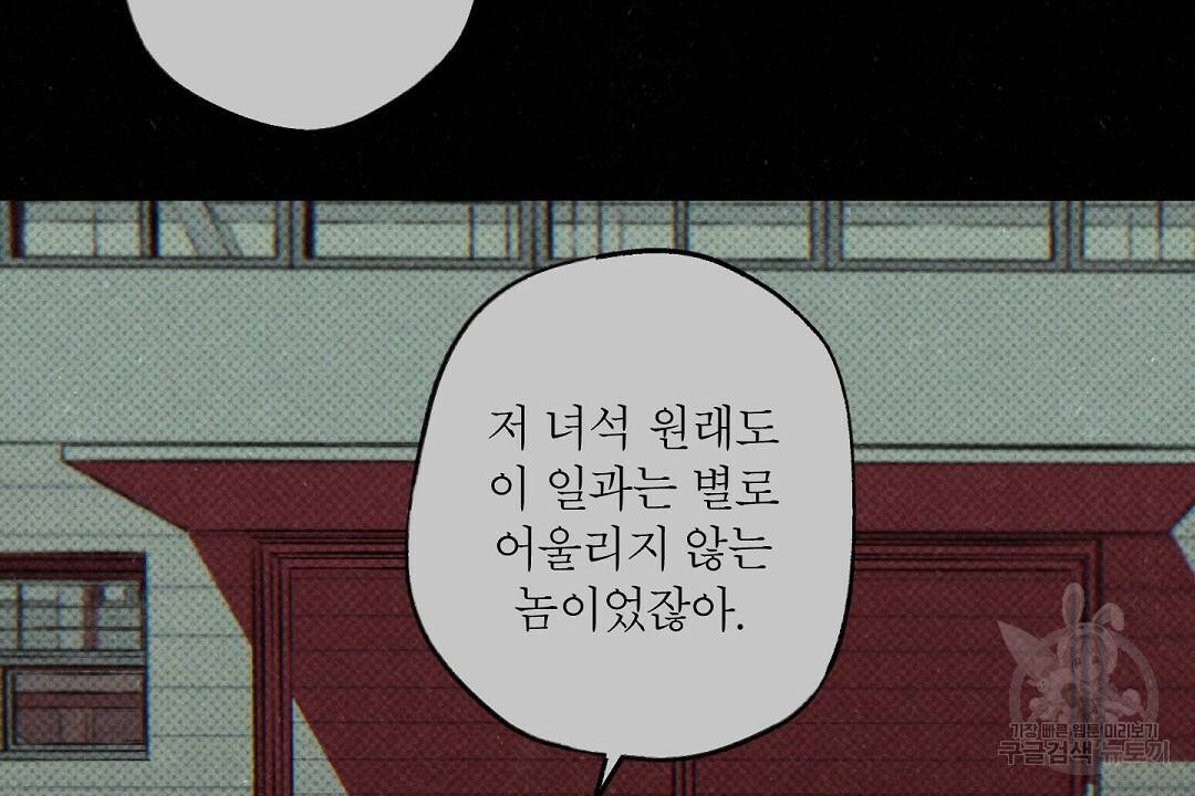 Wet Sand(웻샌드) 14화 22